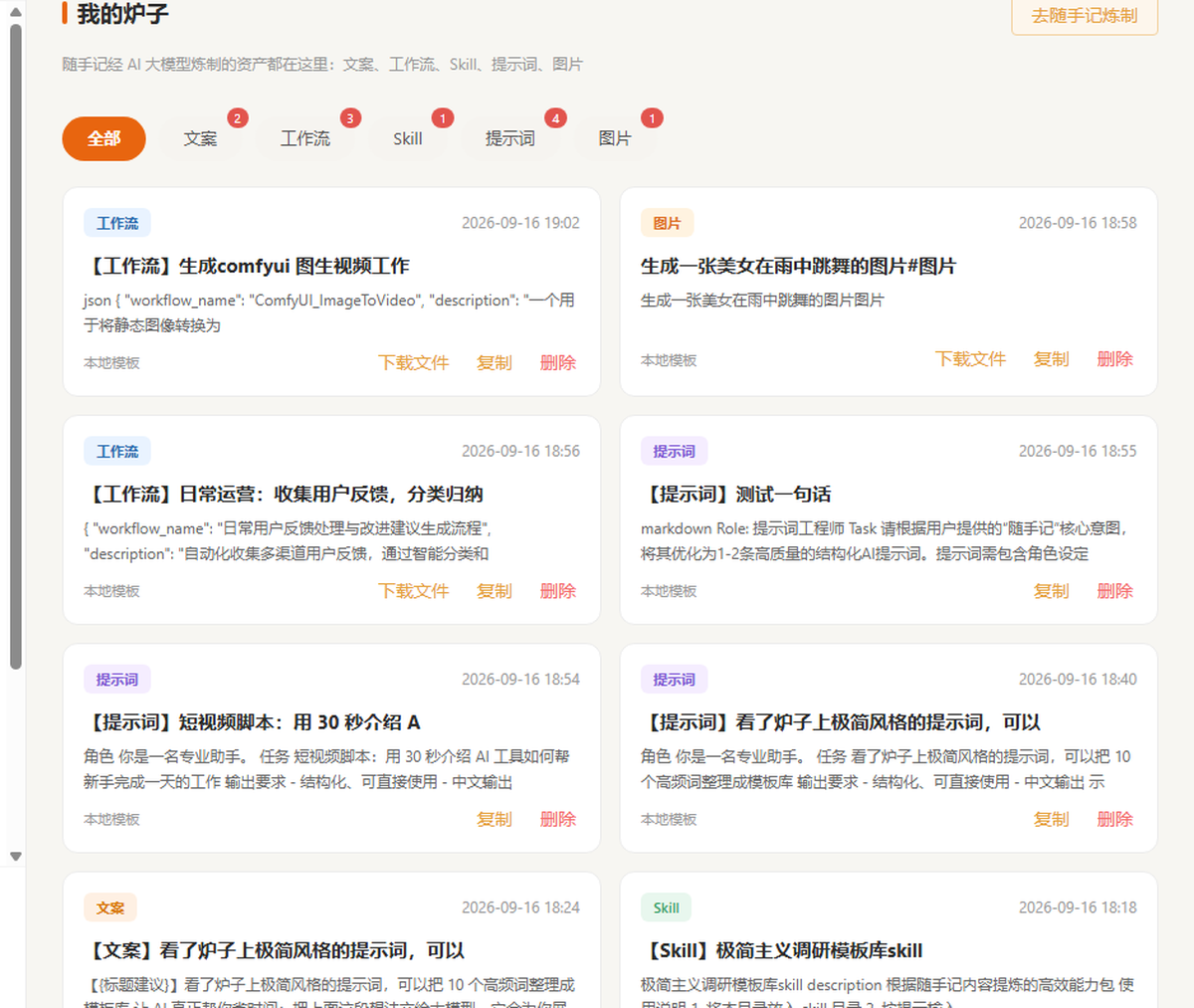 我的炉子